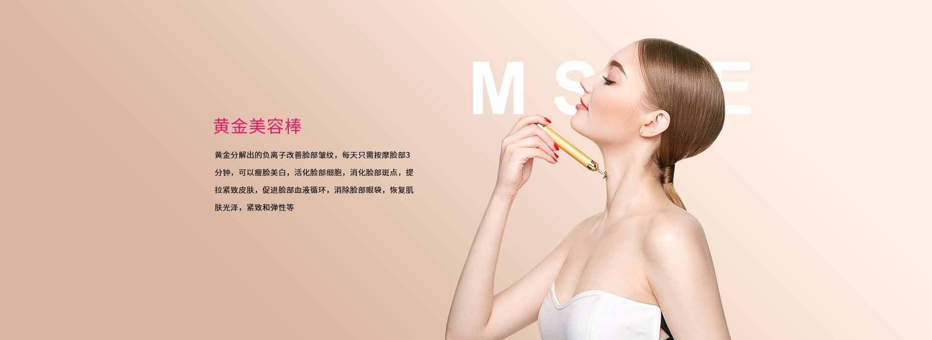 重新定义你的美丽