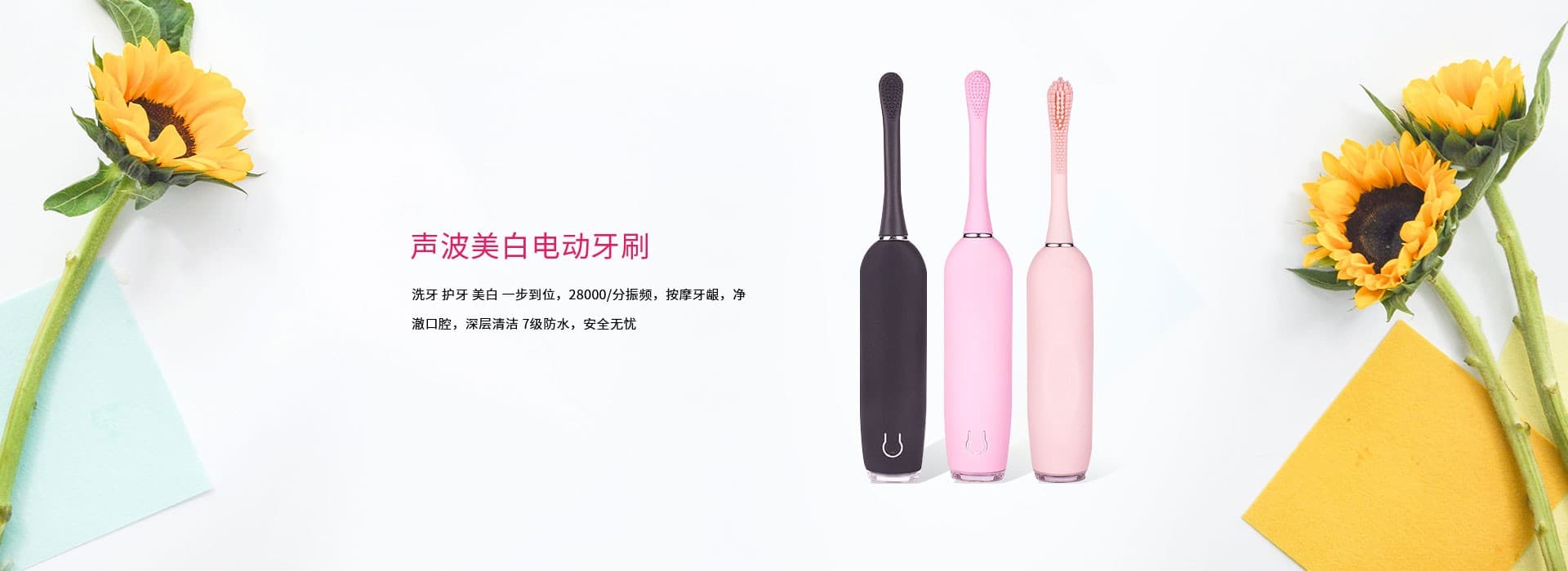 全方位个人护理